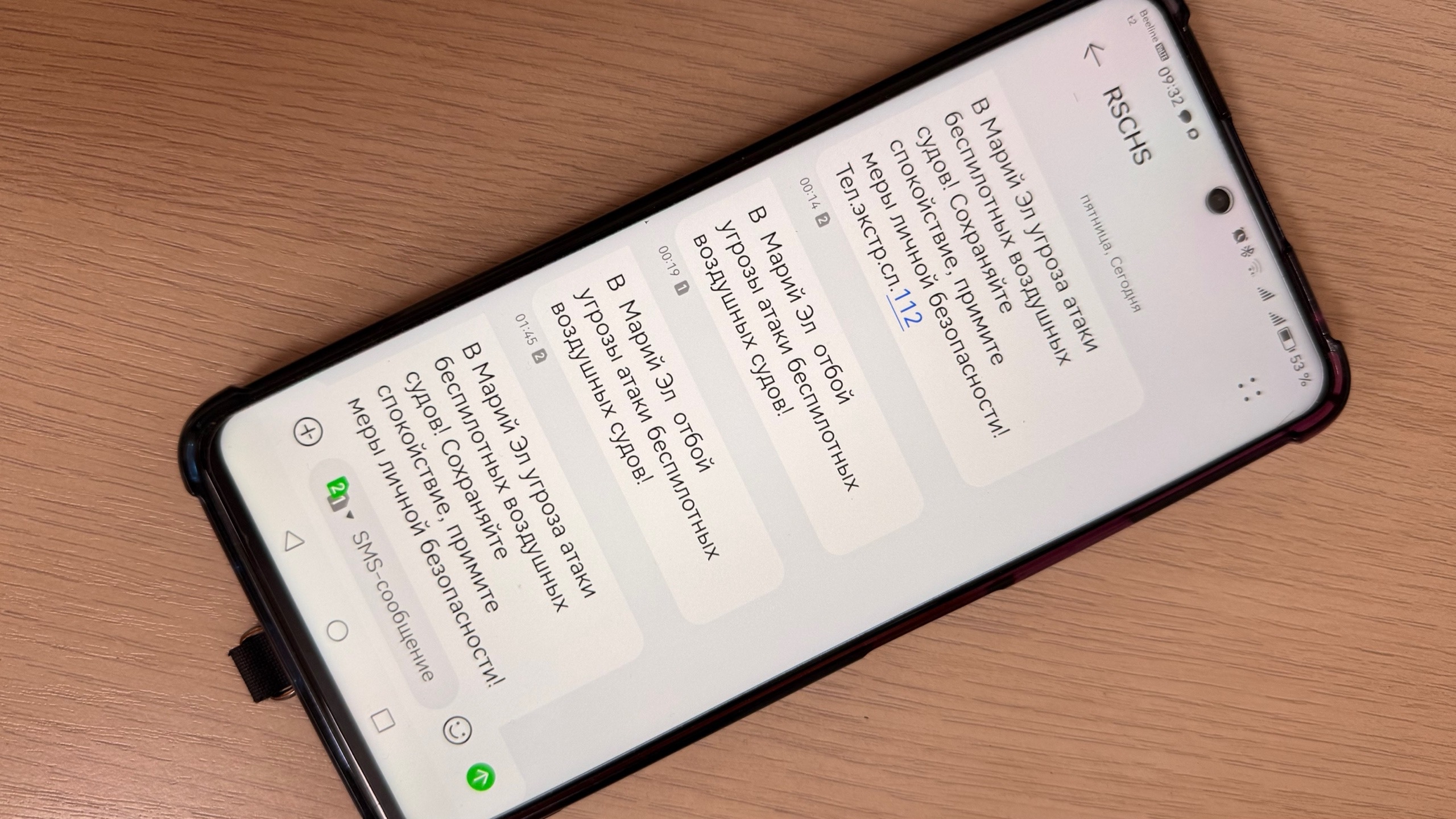 В Марий Эл сегодня ночью трижды приходили смс-сообщения об угрозе атаки беспилотников