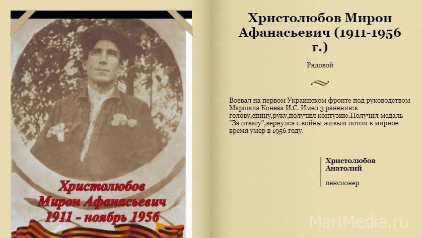 На «МариМедиа» стартовал «Бессмертный полк Поколения героев»