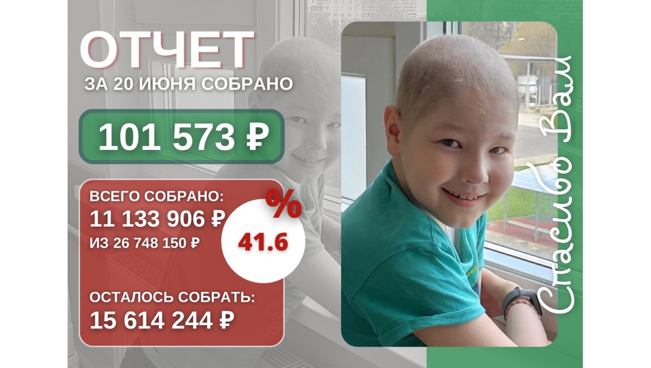 Вторсырьё поможет спасти жизнь мальчика