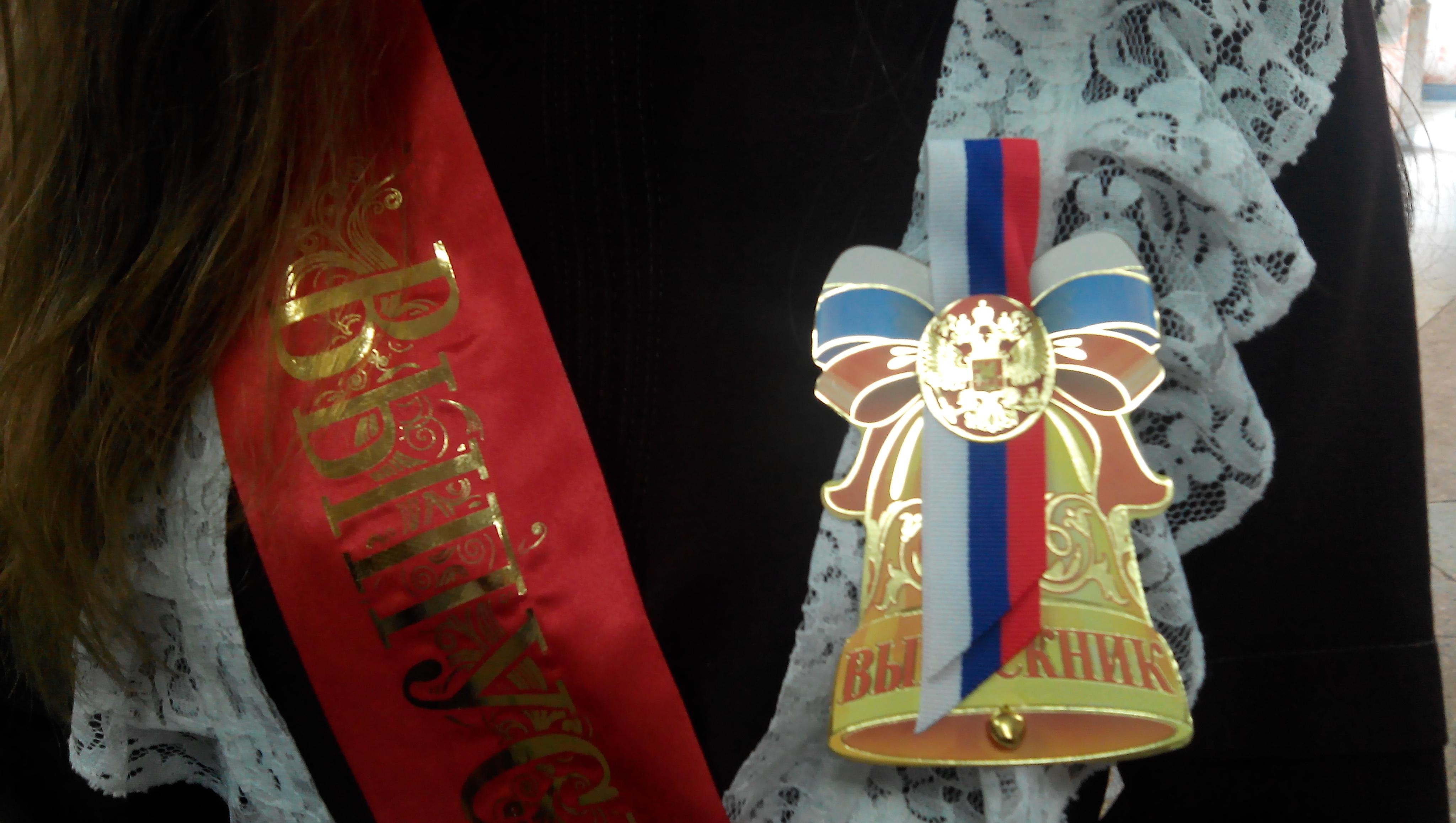 Минпросвещения назвало даты последнего звонка и школьного выпускного