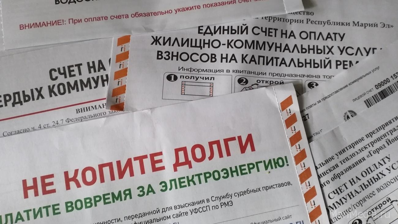 Депутаты предлагают временно заморозить цены на услуги ЖКХ