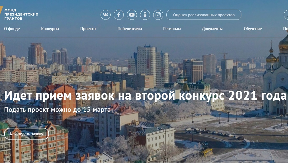 НКО Марий Эл могут побороться за президентские гранты