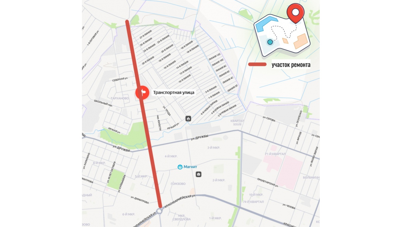 В Йошкар-Оле выбирают подрядчика для ремонта улицы Транспортной