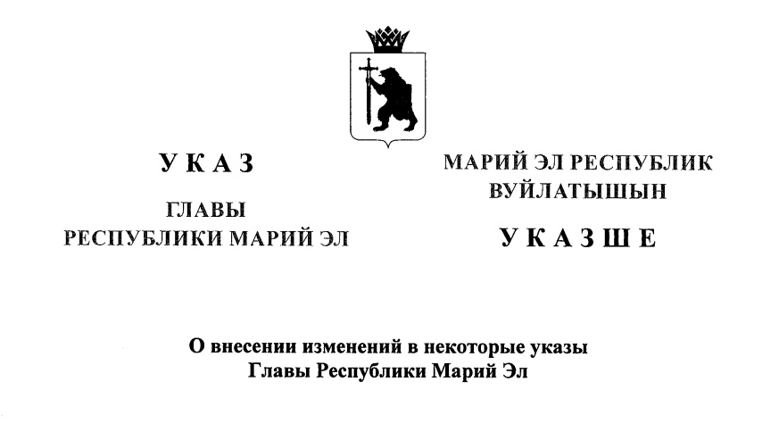 В Указ главы Марий Эл о единовременных денежных выплатах участникам СВО внесены изменения
