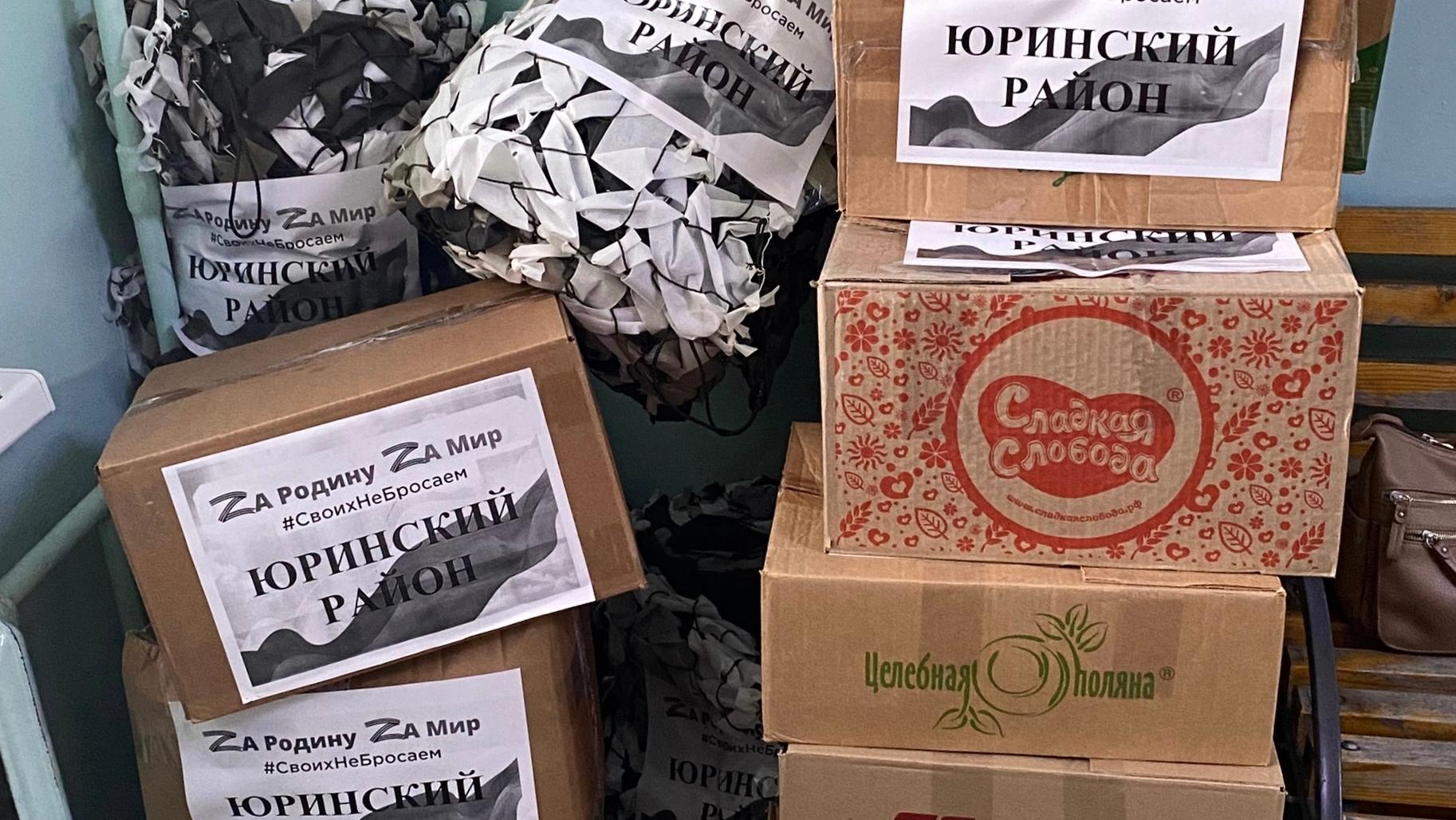 Юринский район собрал бойцам очередную партию гуманитарки