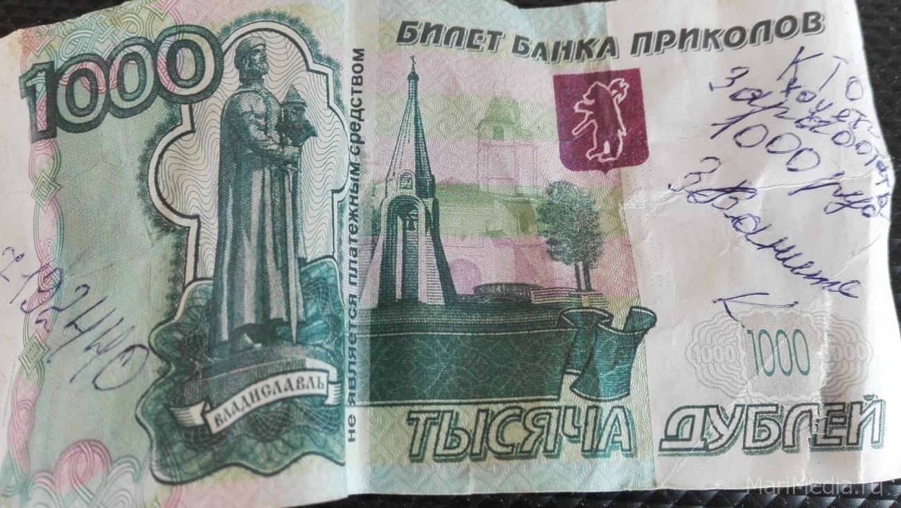 В одном из магазинов в Параньгинском районе неизвестный расплатился фальшивкой