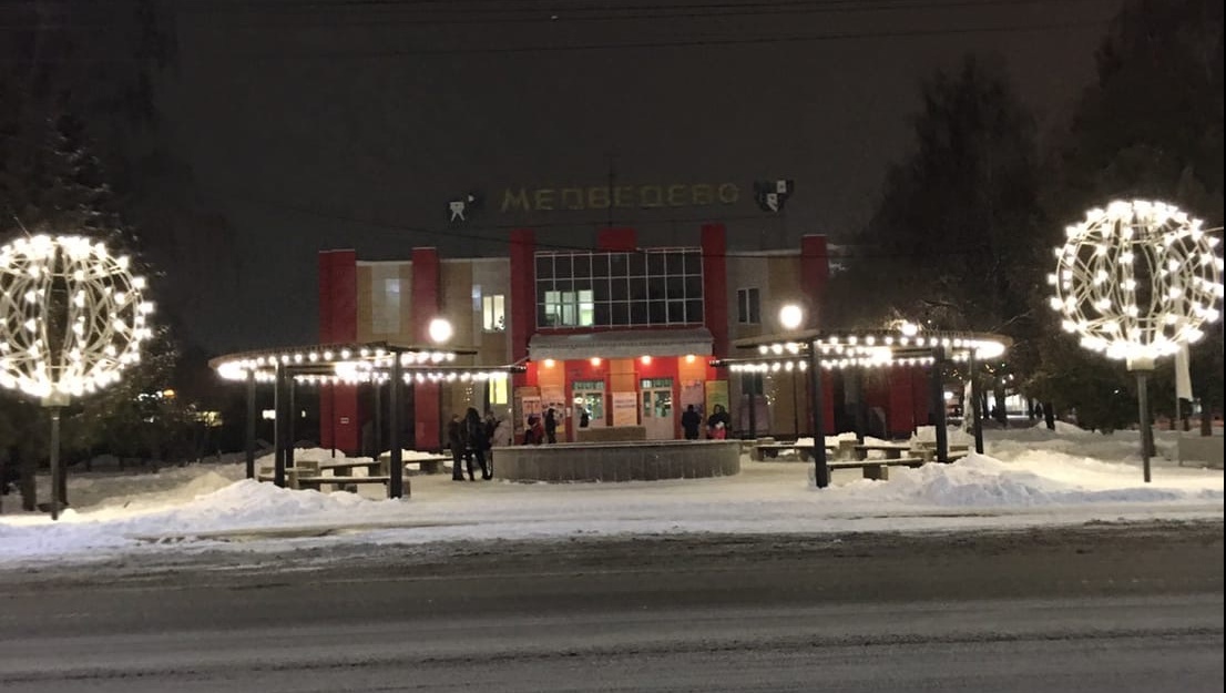 Посёлок Медведево украсили к Новому году