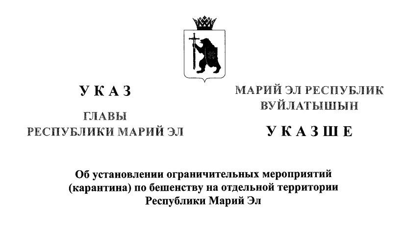 В Горномарийском районе из-за бешеной рыси был введён карантин