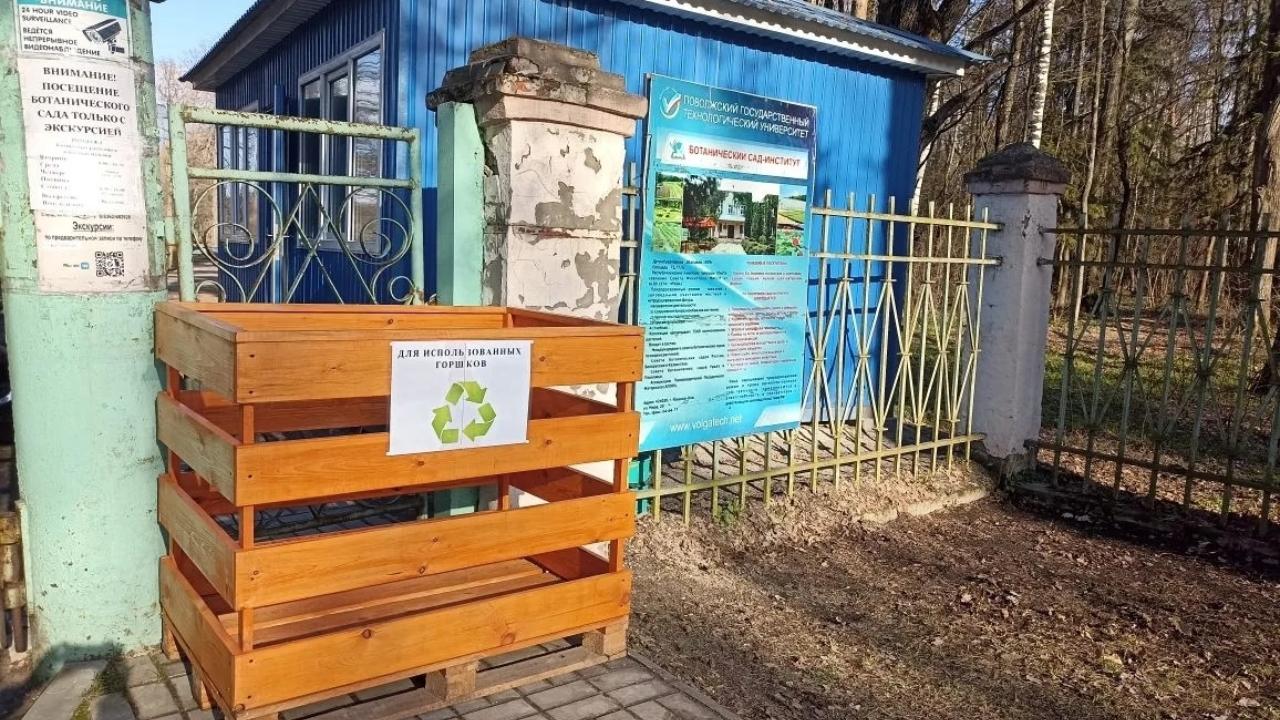 Садовый пластик обретёт вторую жизнь в Ботаническом саду Йошкар-Олы