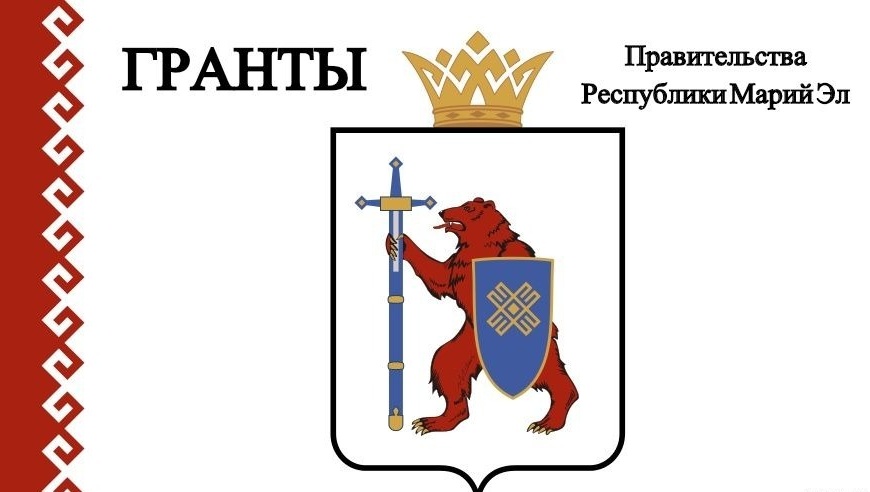 В Марий Эл продолжаются приём заявок на получение спортивных грантов