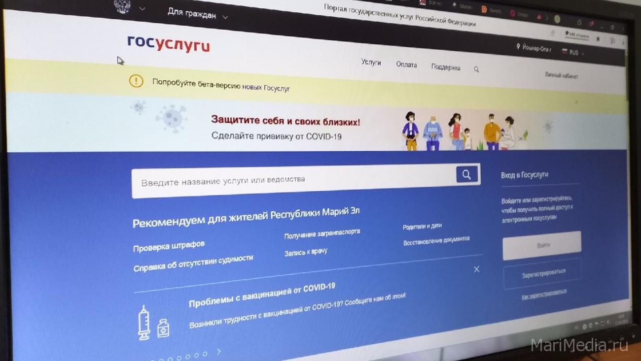На портале Госуслуг появятся шесть новых суперсервисов