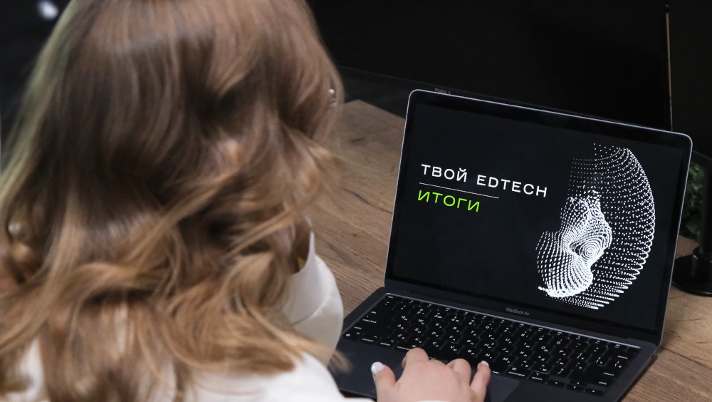 Команда проекта POLYGON стала победителем конкурса «Твой EdTech»