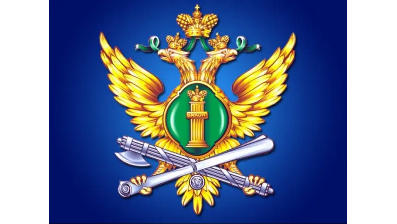 С 1 февраля ФССП наделена новыми контрольно-надзорными полномочиями