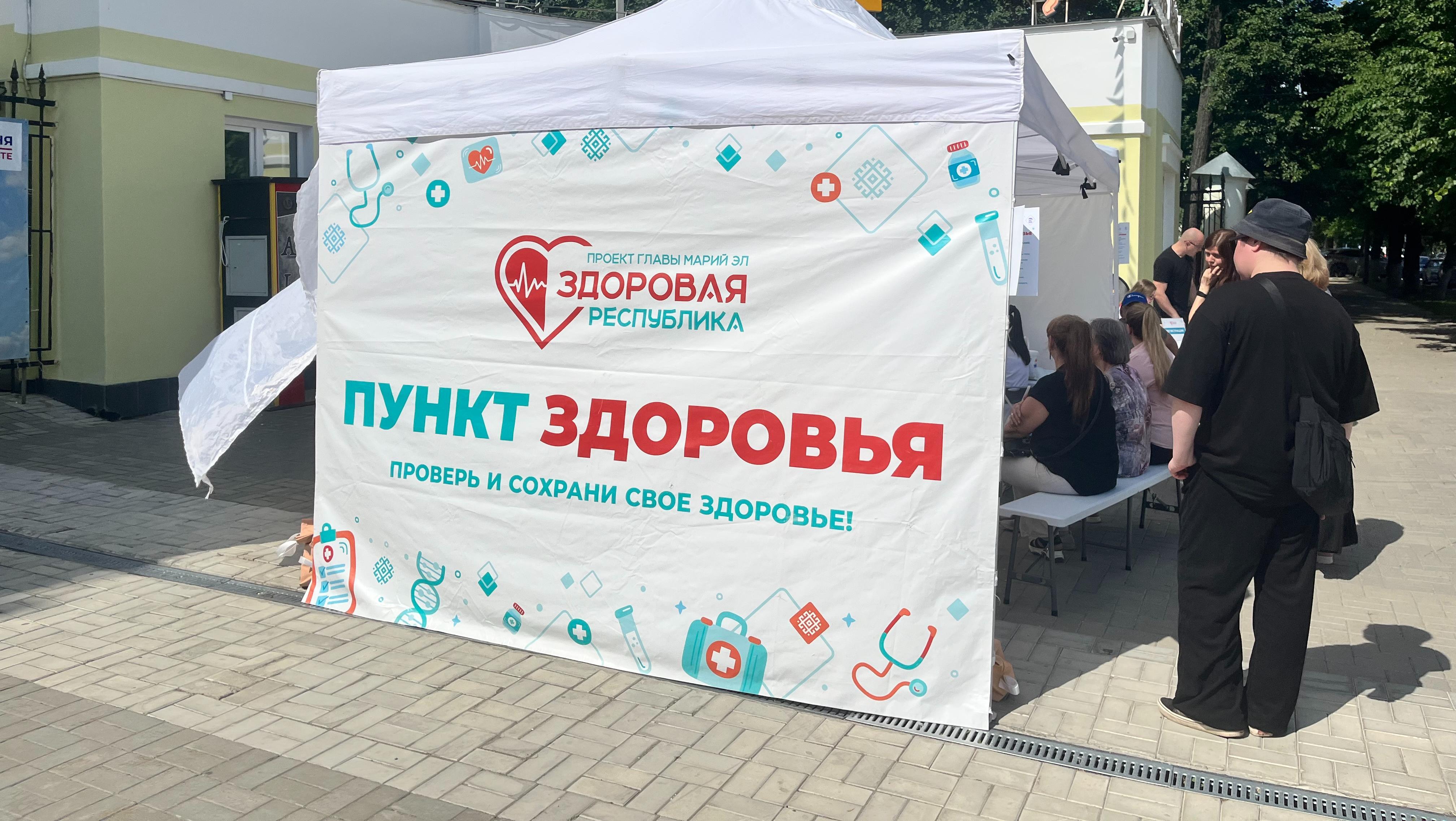 Йошкаролинцам предлагают пройти экспресс-чек-ап в удобных городских локациях