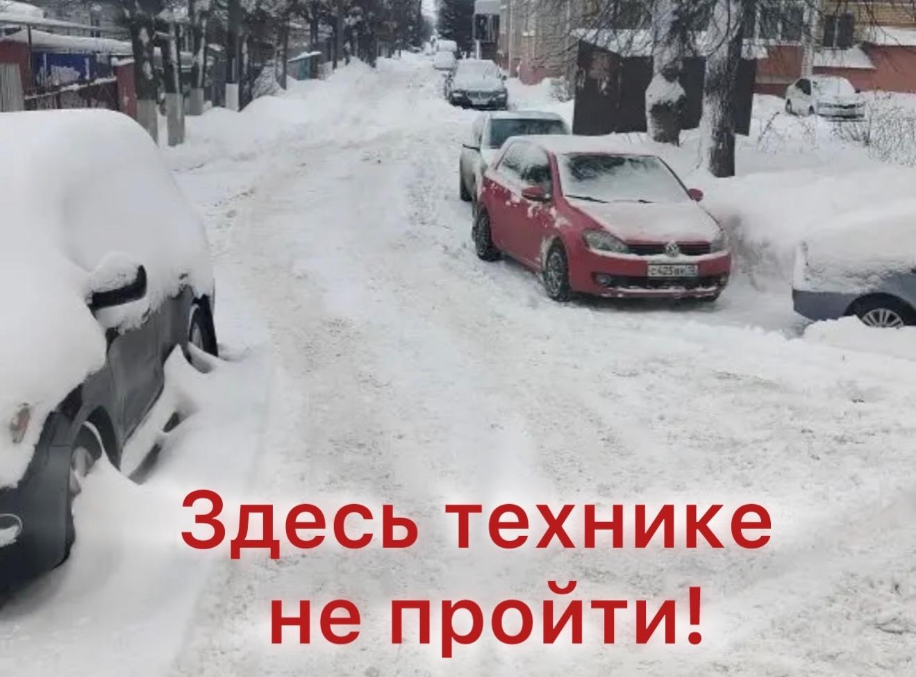 В Йошкар-Оле из-за припаркованных автомобилей не могут почистить дворы