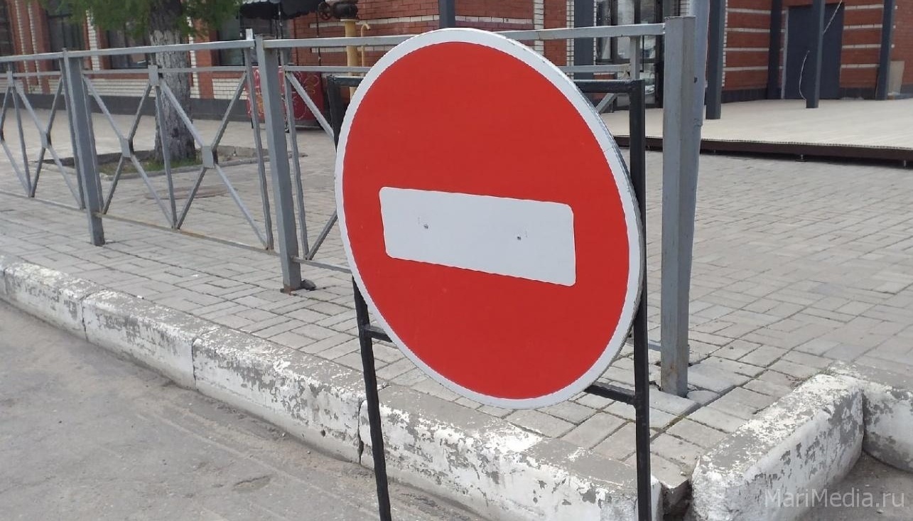В Йошкар-Оле на несколько дней перекроют дороги на трёх улицах