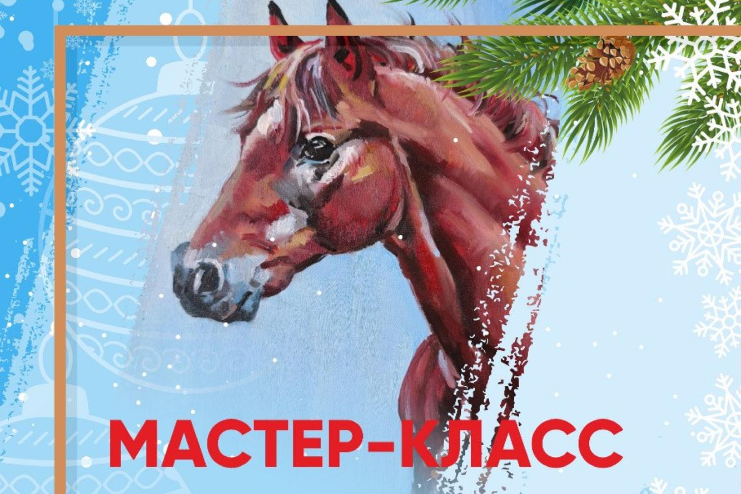 Мастер-класс в технике живопись маслом «Символ года»