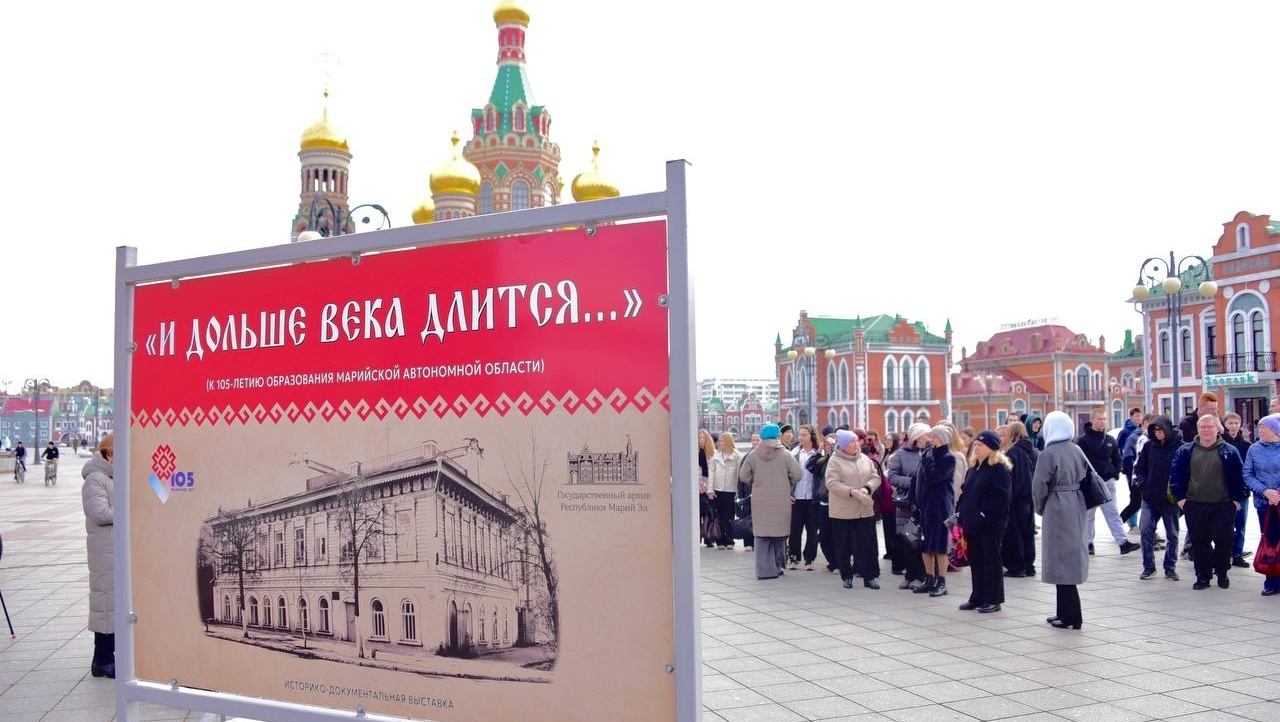 На одной из площадей Йошкар-Олы открыли выставку под открытым небом