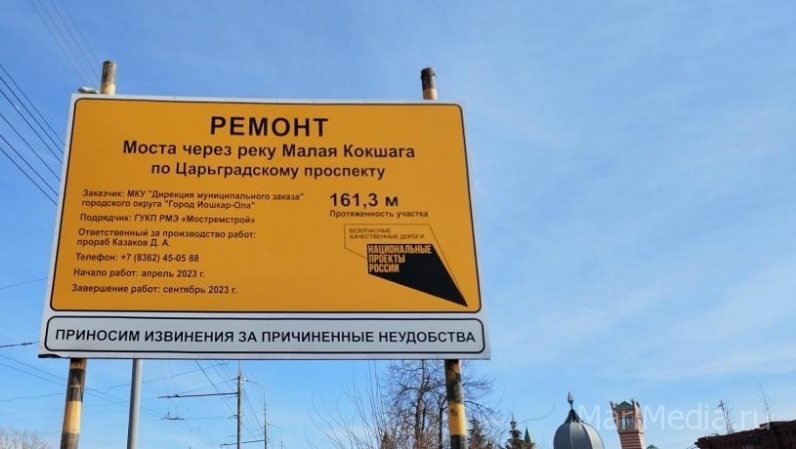В Йошкар-Оле ведутся ремонтные работы под Вознесенским мостом
