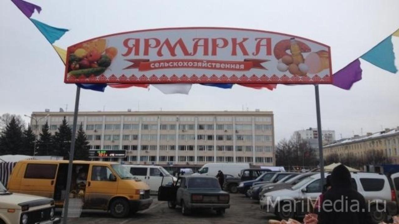 В Йошкар-Оле на площади Ленина откроется ярмарка выходного дня