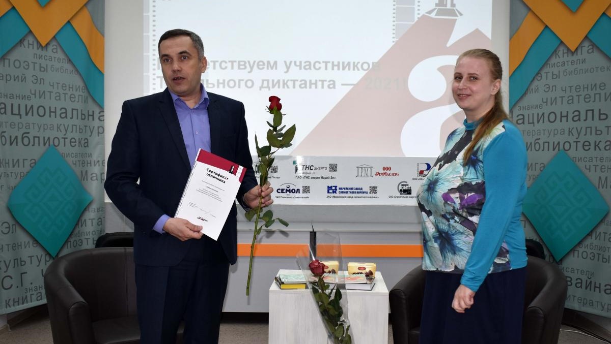 В Марий Эл Тотальный диктант на отлично написали 2 человека