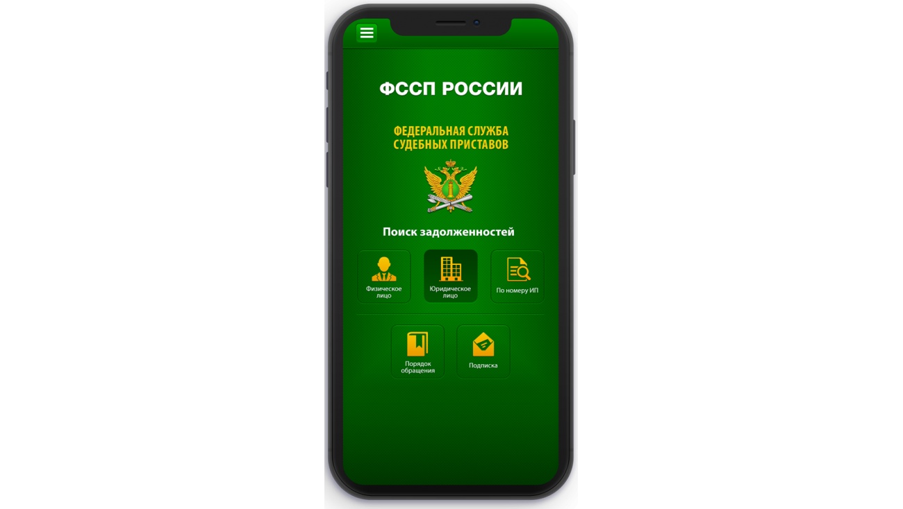 Жители Марий Эл для контроля своих долгов могут  воспользоваться мобильным приложением