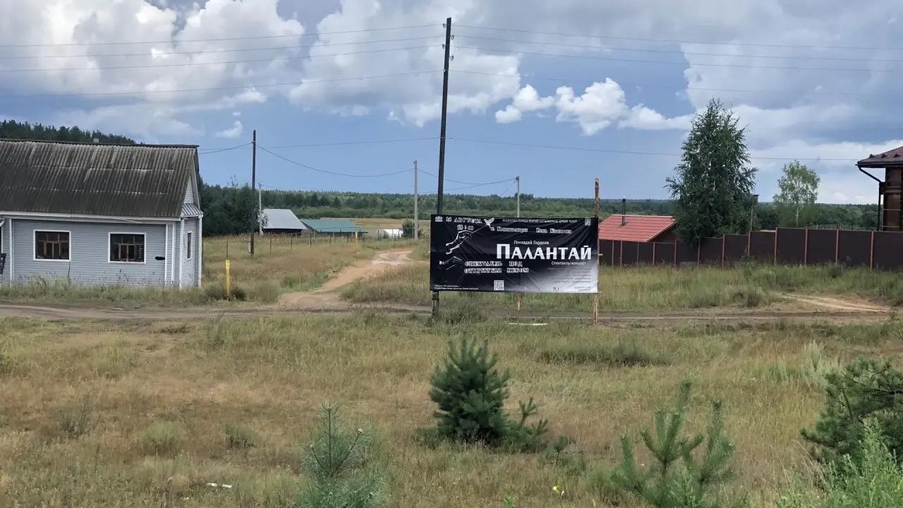 Спектакль «Палантай» покажут на просторах Звениговского района