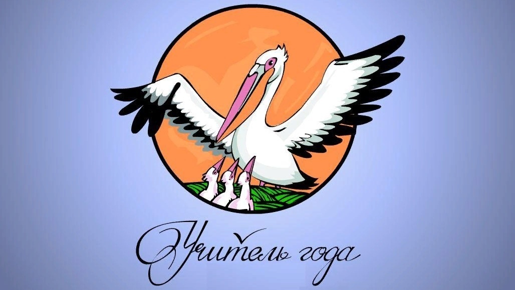 В Йошкар-Оле будут состязаться учителя и воспитатели