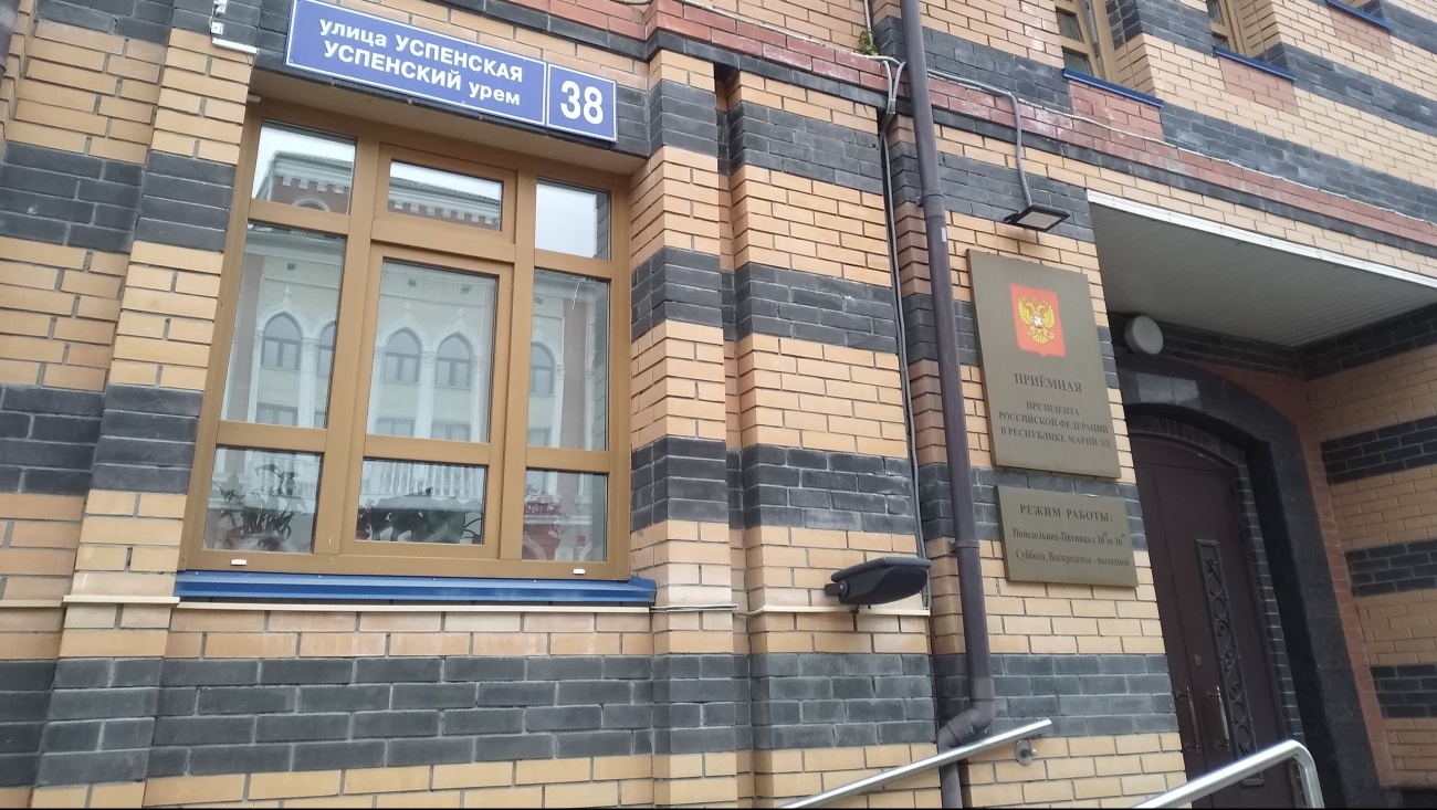 Руководители региональных ведомств проведут приём граждан в Йошкар-Оле