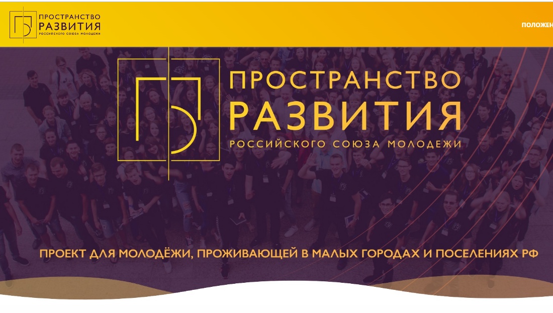 Жители Марий Эл могут принять участие в проекте по социальному развитию малых городов и поселений