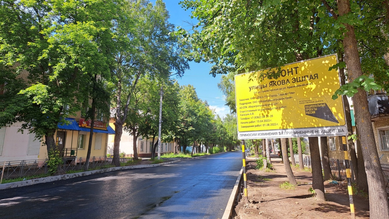 В Йошкар-Оле на улице Эшпая появился новый асфальт