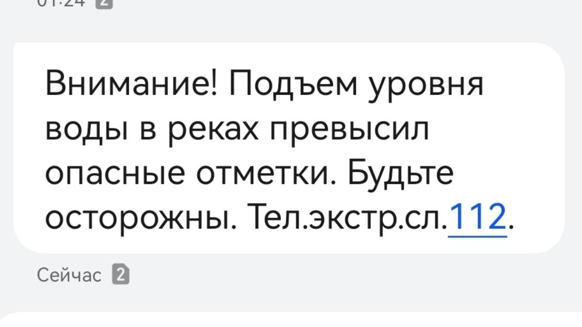 Жители Марий Эл получили смс-рассылку с номера RSCHS