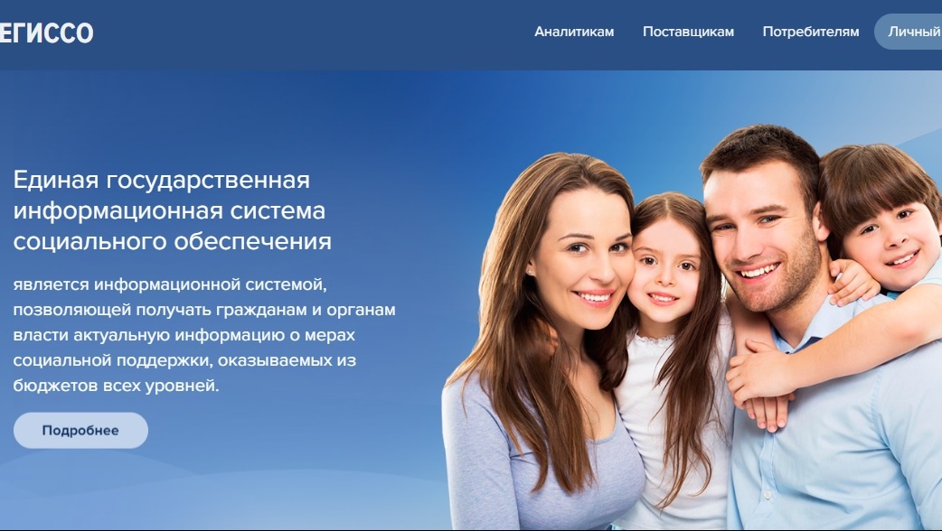 Жители Марий Эл могут узнать о полагающихся им льготах с помощью социального калькулятора