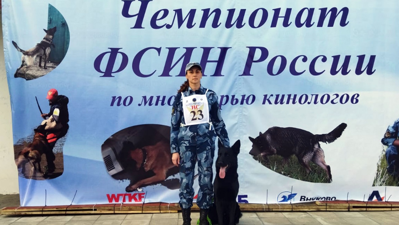 Кинологи марийской УИС отстаивают звание лучших на чемпионате ФСИН