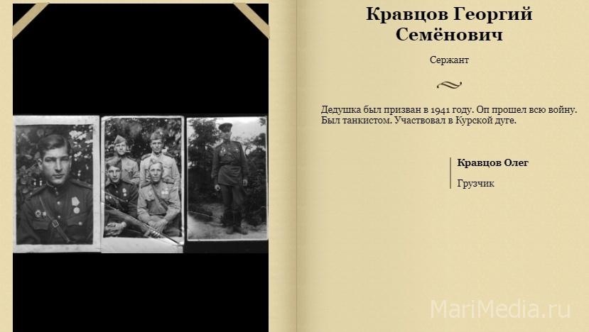 «Бессмертный полк Поколения героев» – четыре дня до Победы