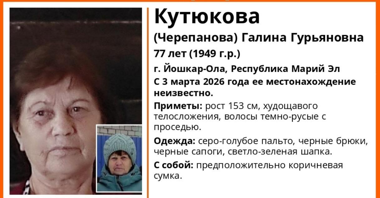 В Йошкар-Оле пропала 77-летняя бабушка 