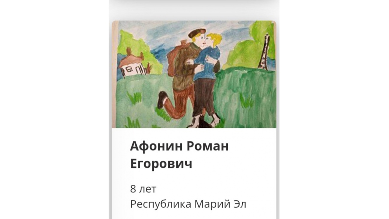 На сайте Музей Победы появились рисунки юных художников Марий Эл