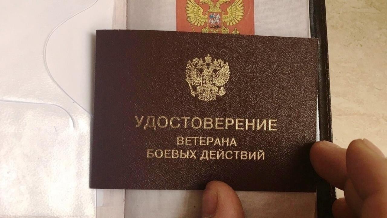 Статус ветеранов боевых действий может получить ещё одна категория населения