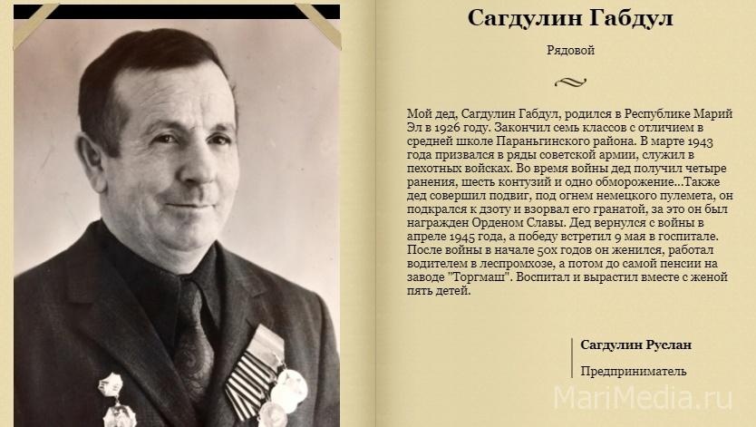 «Бессмертный полк Поколения героев» – шесть дней до Великой Победы