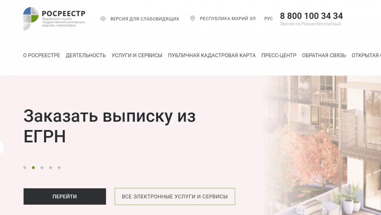 График работы Управления  Росреестра в ноябрьские праздники