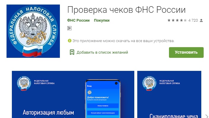 Жители Марий Эл могут проверить правильность чеков, выданных в кафе