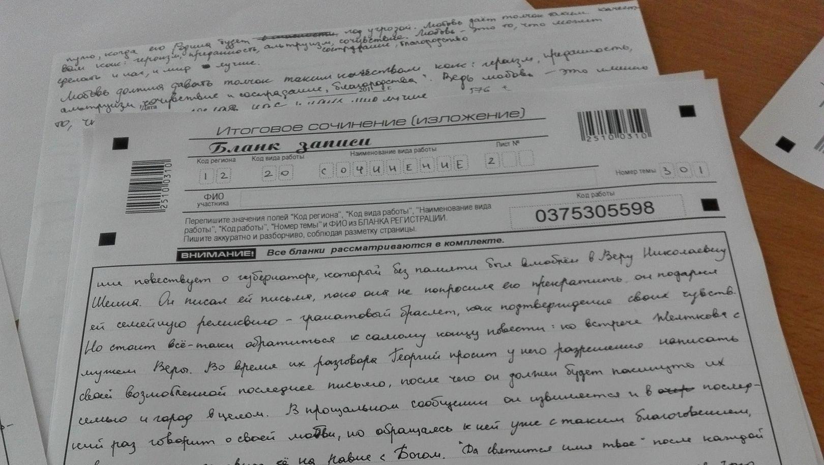 У школьников Марий Эл остался последний шанс улучшить результаты ГИА