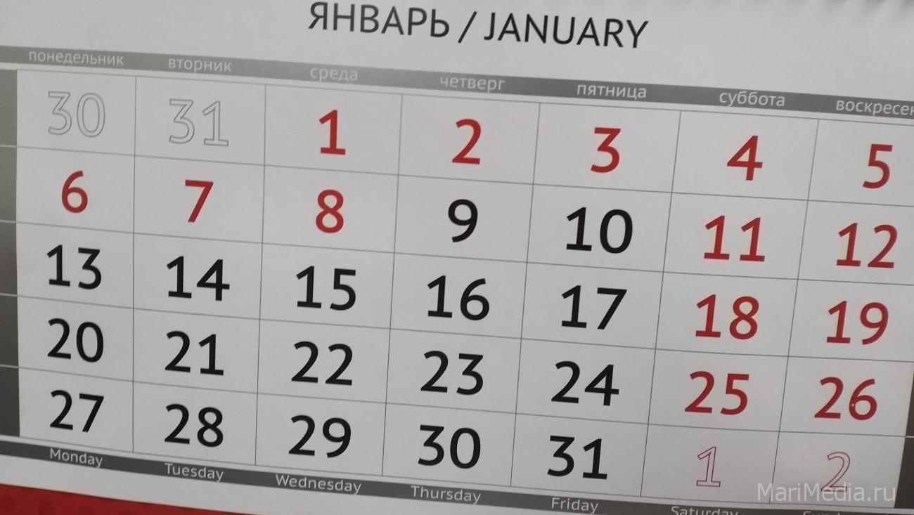 2020 год начнётся с затяжных выходных