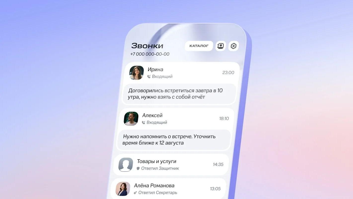 Абоненты МТС в Марий Эл получат ключевые тезисы своих разговоров