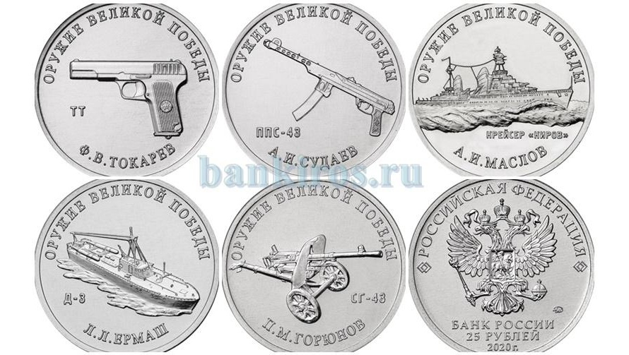 В России отчеканят памятные монеты номиналом 25 рублей к юбилею Победы