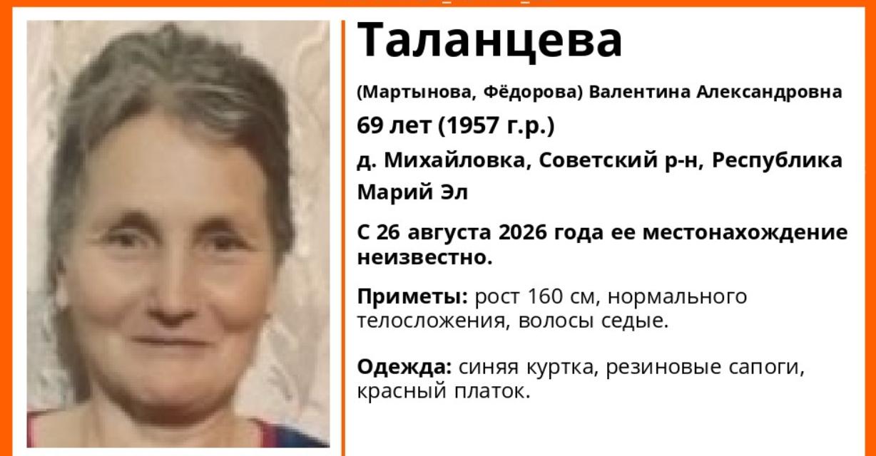 В Советском районе пропала бабушка в красном платке