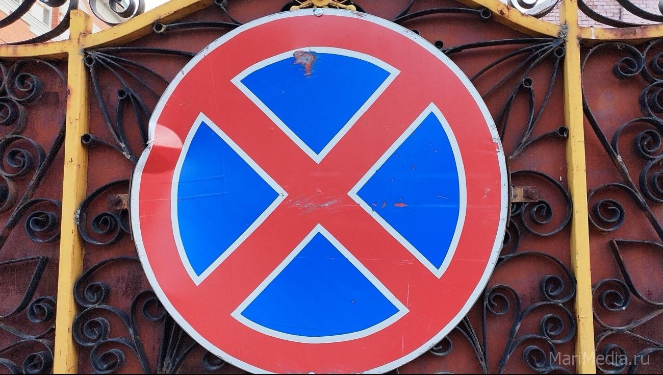 В Йошкар-Оле временно закроют две большие парковки