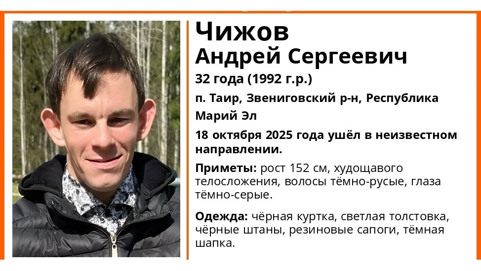 В Таире в Звениговском районе пропал 32-летний Андрей Чижов