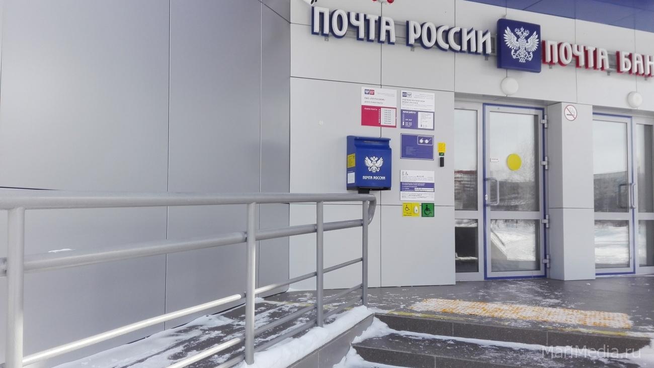 Почта России изменила график работы почтовых отделений в новогодние праздники