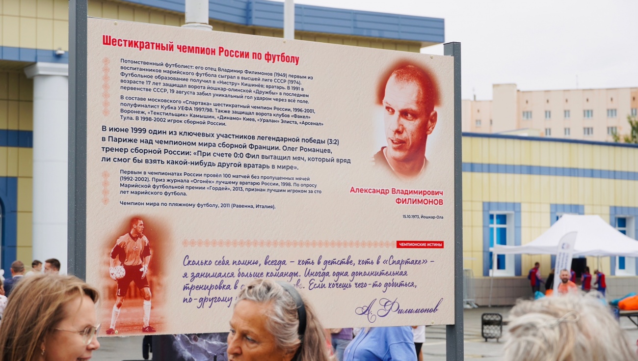 В Йошкар-Оле открыли Аллею славы марийского спорта